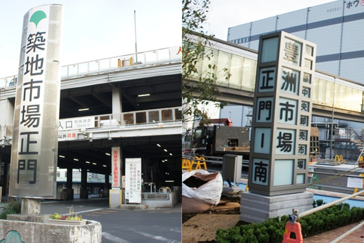 誰が何のために移転を決めたのか 豊洲移転 の真の理由と築地の真価を問う Br 17年6月30日 エキサイトニュース