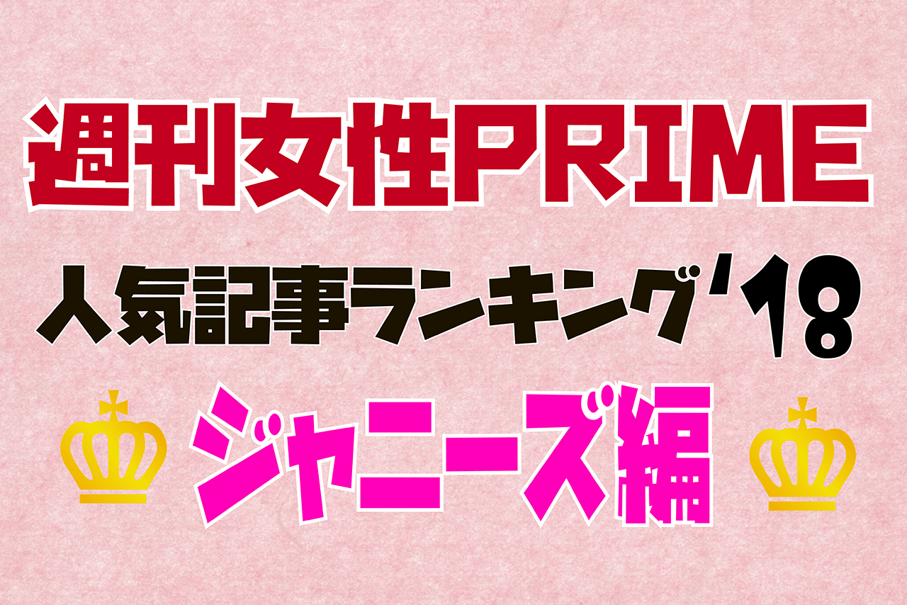 井上真央 熱愛のニュース 芸能総合 155件 エキサイトニュース