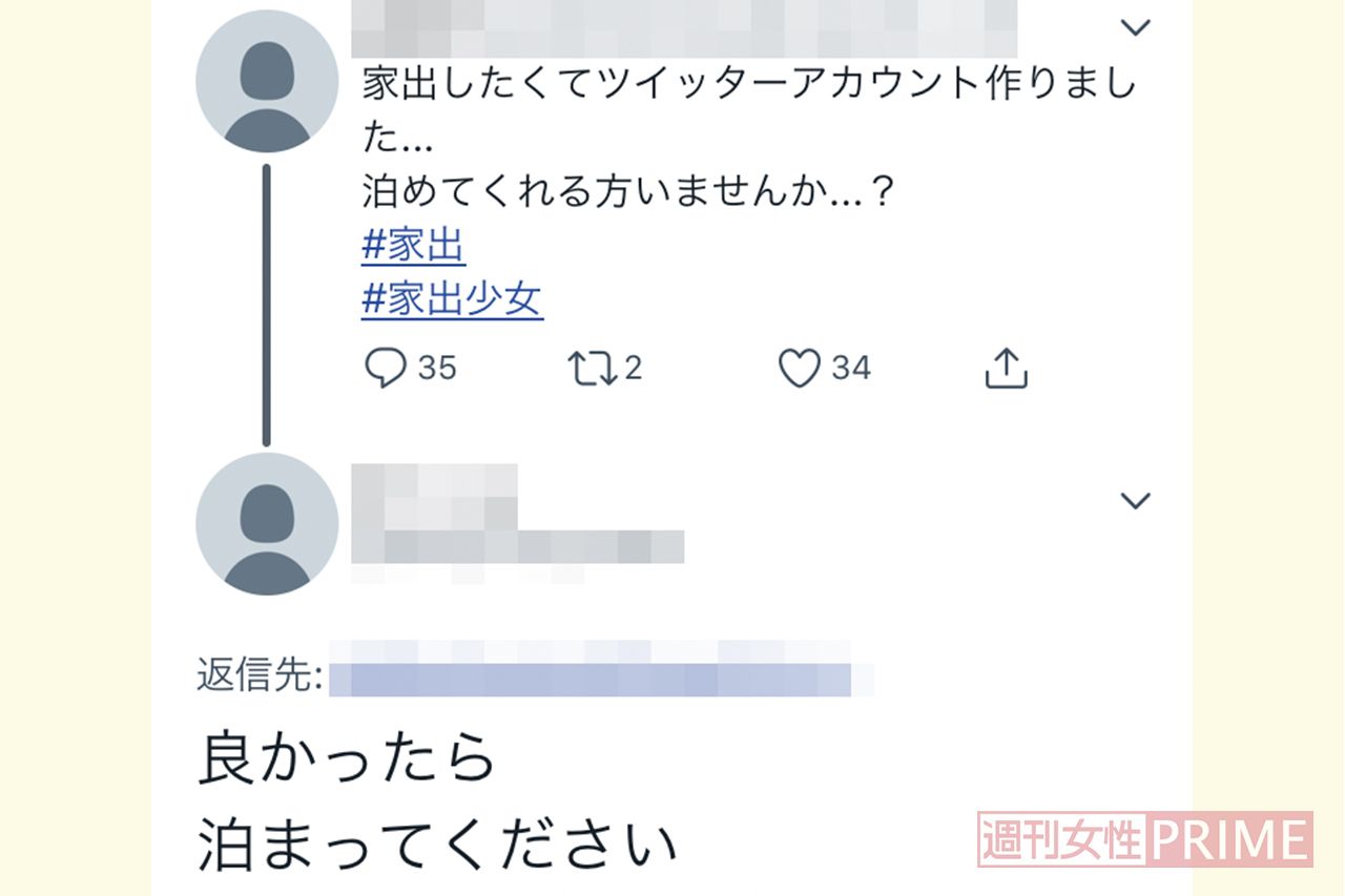 家出少女 に群がる下心丸出しの 泊め男 心を許してしまう少女の本音 2019年12月5日 エキサイトニュース