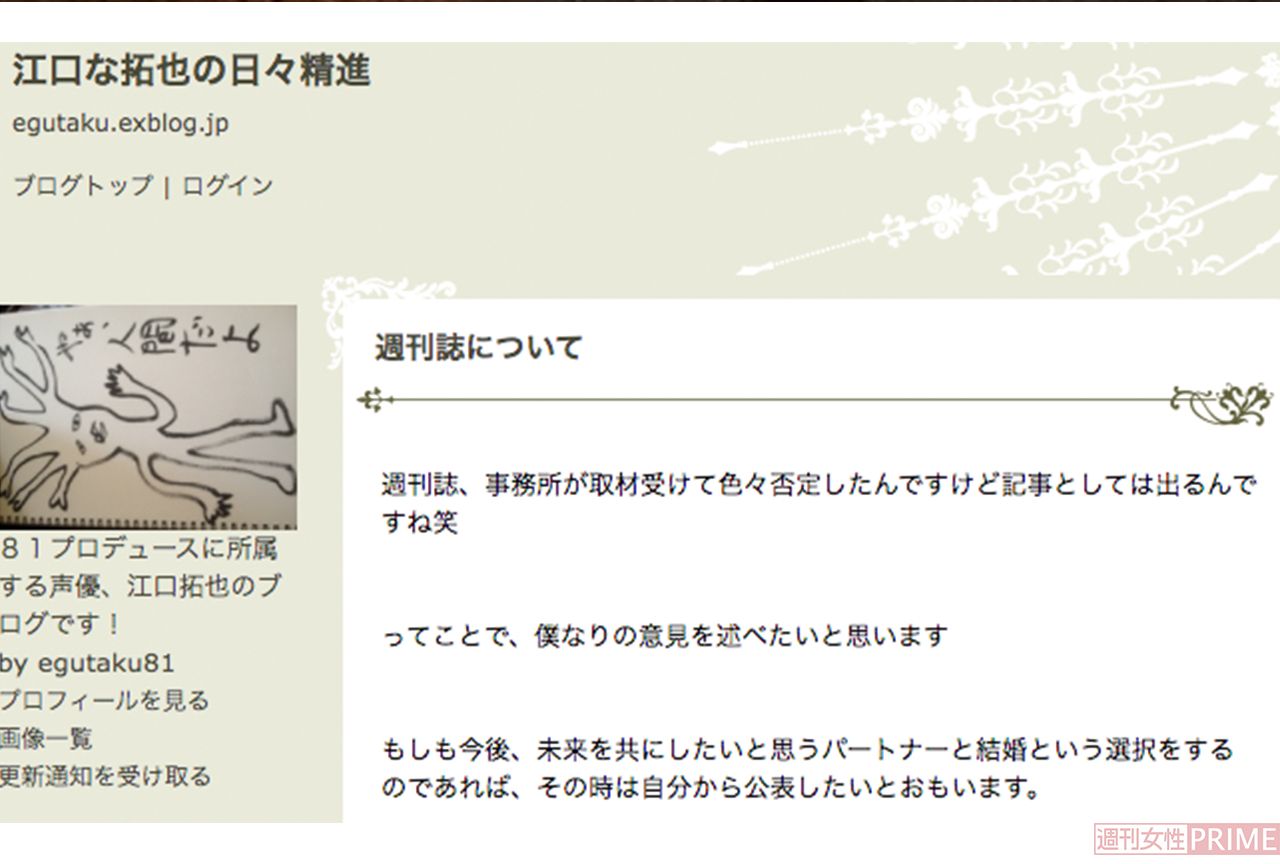 江口拓也が同棲報道受け週刊誌に苦言 声優たちはいつから なぜ狙われる存在に 年6月28日 エキサイトニュース