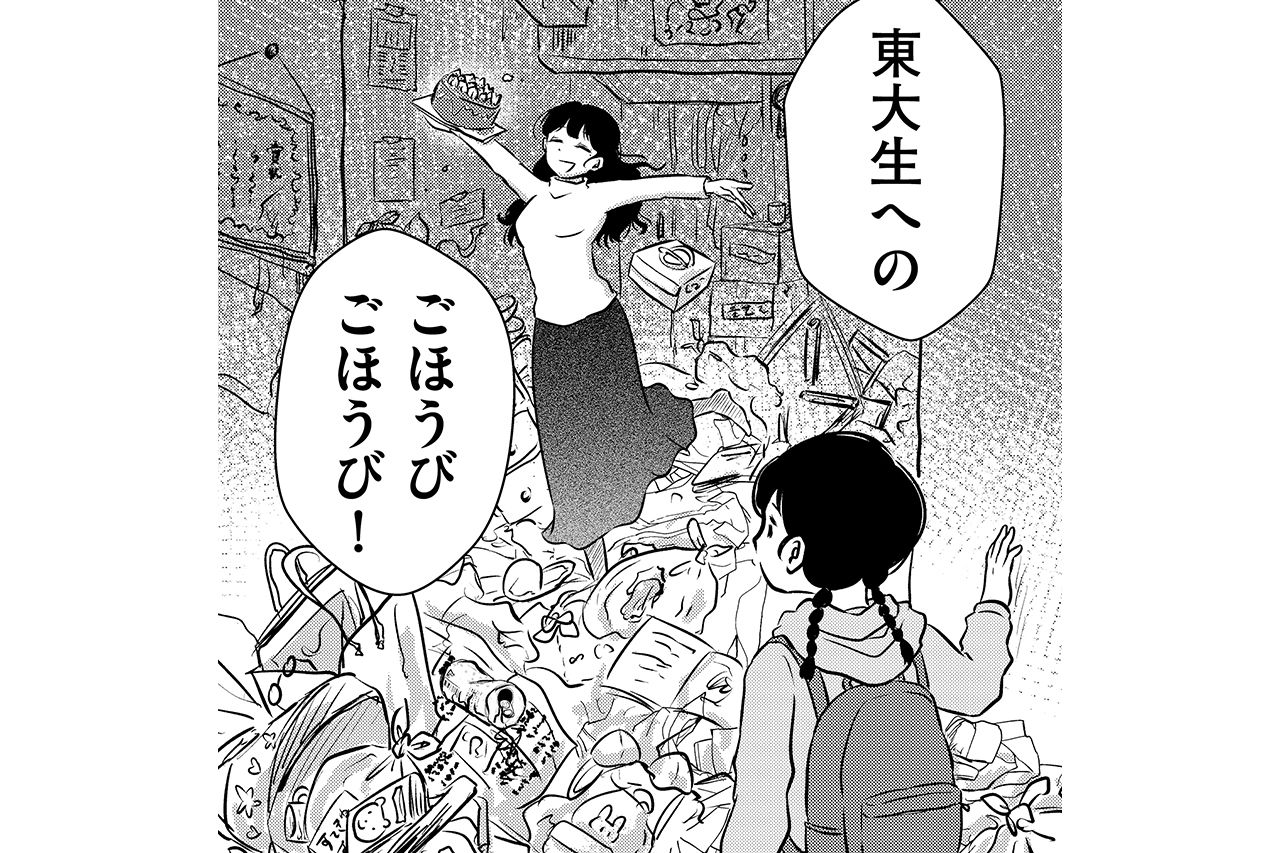 汚部屋に毒親 母 とふたり暮らし 東大生が語る 壮絶人生 が怖すぎた 21年3月日 エキサイトニュース