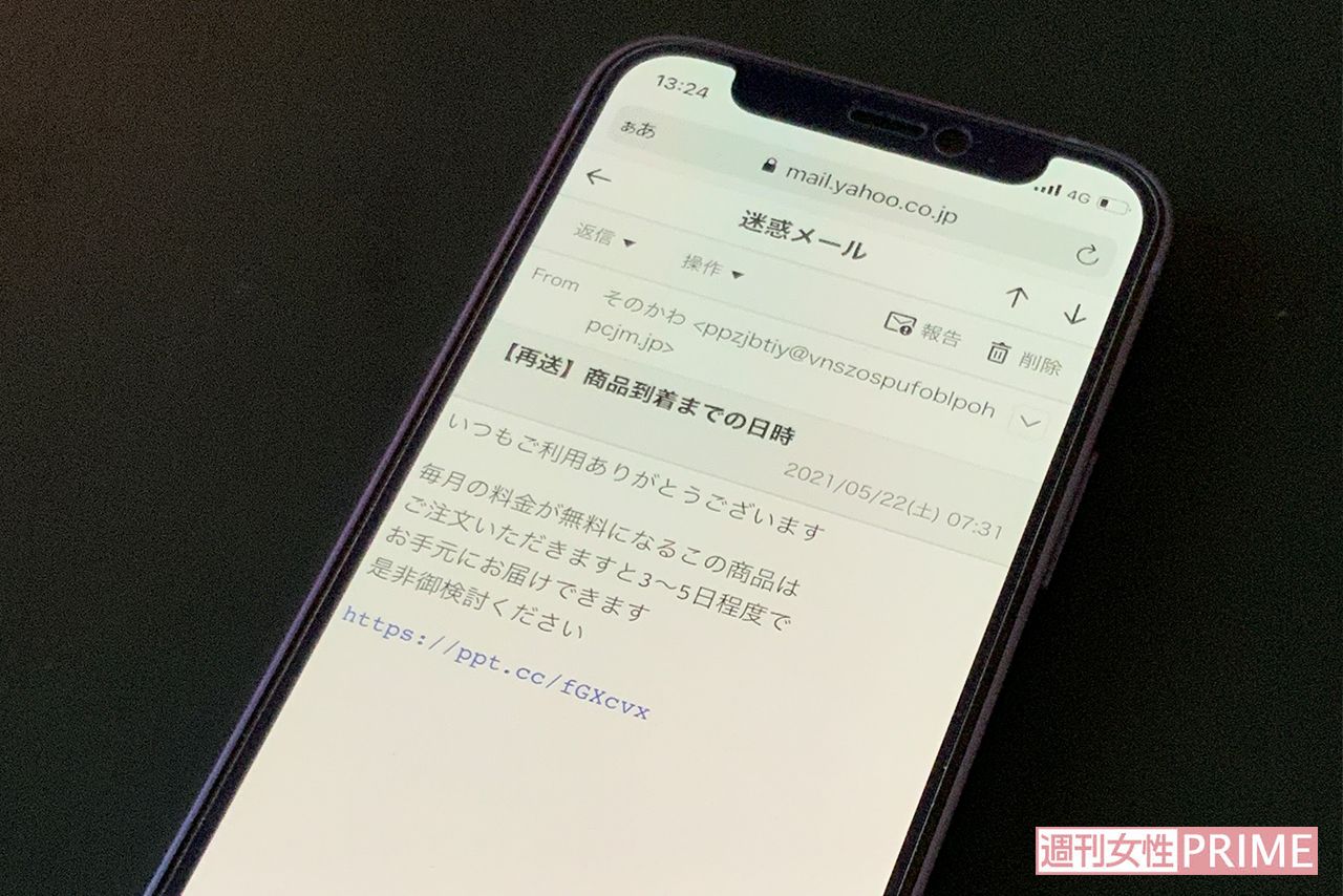 スマホ詐欺「ショートメールのリンクは絶対に押さないで！」巧妙な誘導手口に注意 (2021年6月28日) - Vimarsana News