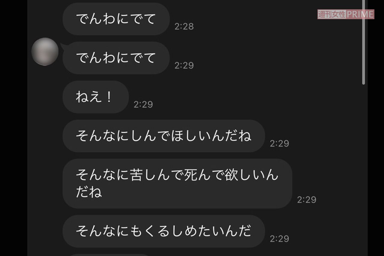 独占 小澤廉 元jk恋人の文春告発は 事実1割ウソ9割 彼女から届いた恐怖のメッセージ 2 21年8月30日 エキサイトニュース 2 6