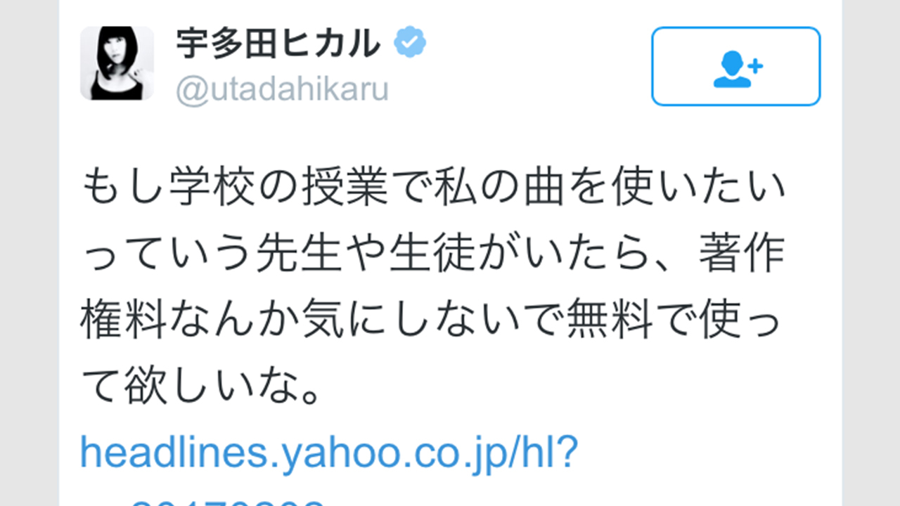 Jasrac Vs 音楽教育を守る会 両者に聞いた言い分と意外に身近な著作権料 2017年2月21日 エキサイトニュース