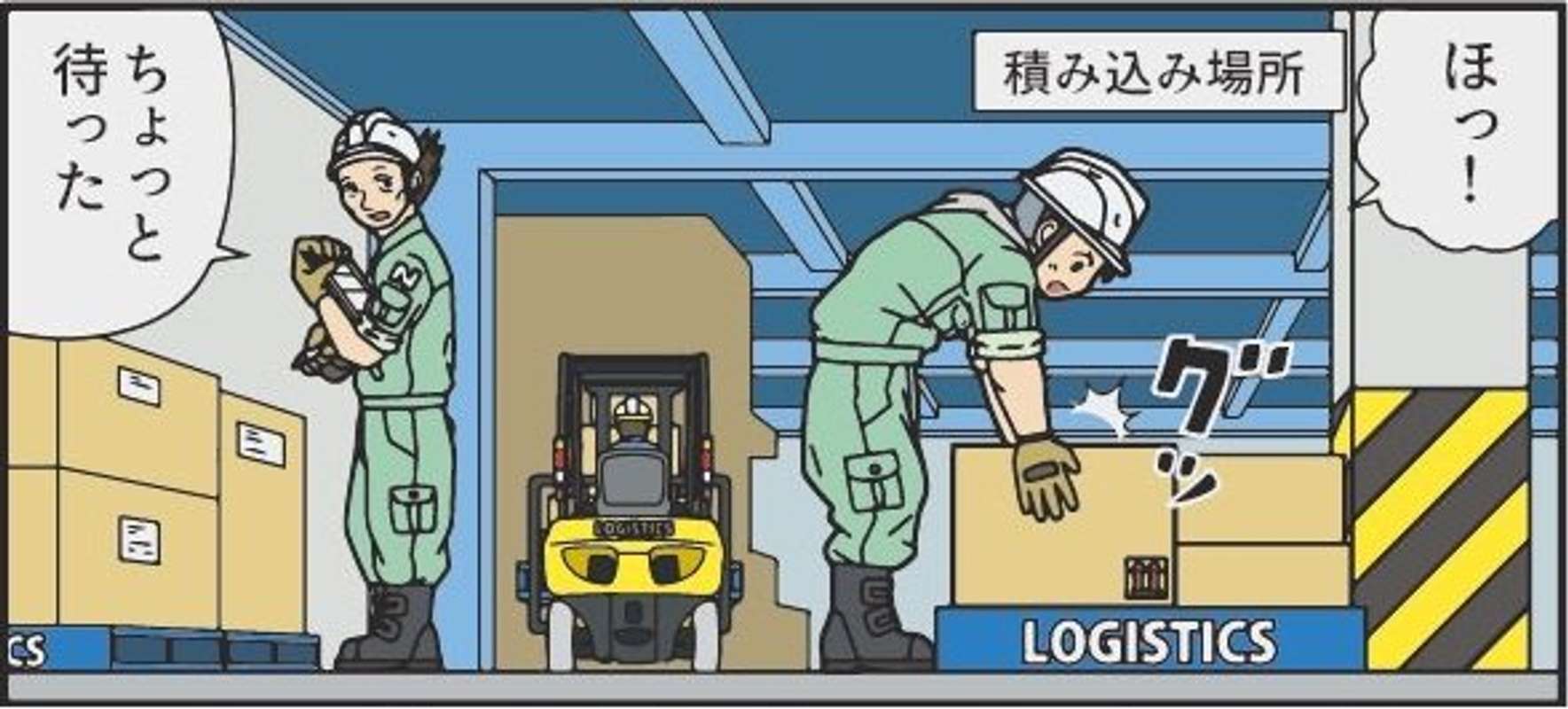 重い荷物の正しい持ち上げ方、知ってる？ 腰を痛めない方法描いた漫画が超タメになる 2022年2月23日 エキサイトニュース