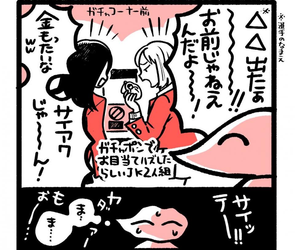 あなたの 推し が否定されたらどう思う ファン同士の 発言マナー 描いた漫画に共感 19年10月8日 エキサイトニュース