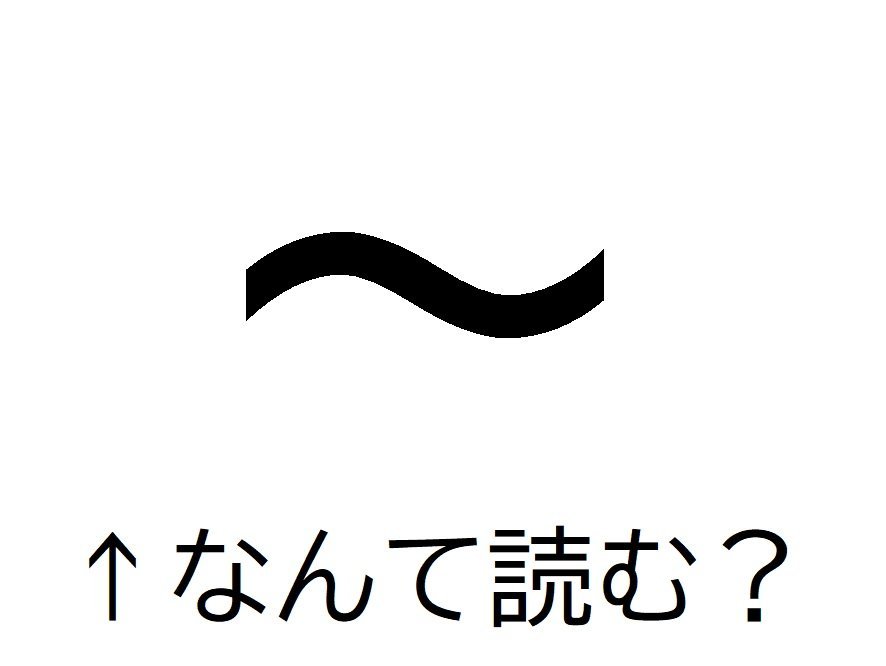 の正式名称 分かりますか 19年11月30日 エキサイトニュース