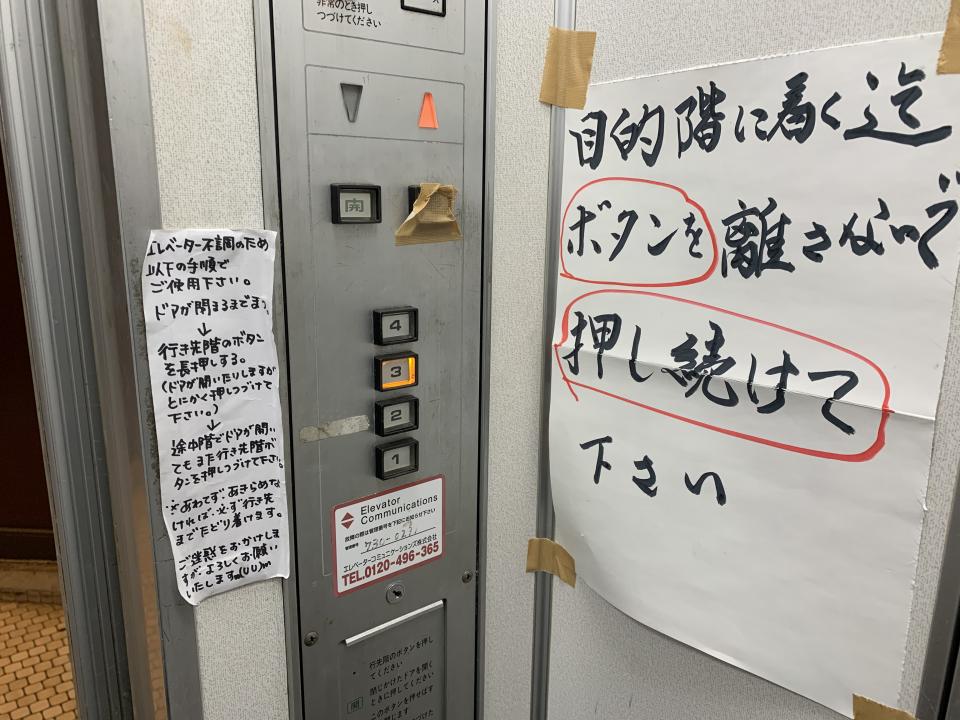 本当に乗っても大丈夫 不穏な空気しか感じないエレベーターが発見される 2019年12月19日 エキサイトニュース