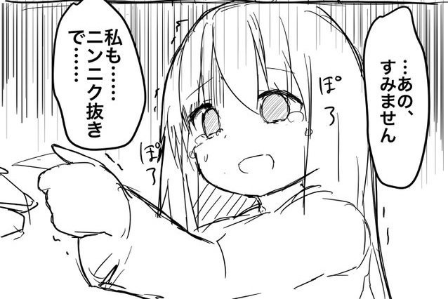 大好きなニンニク諦めてしまう女子の悲哀 ラーメン屋での 心理戦 描いた漫画に共感広がる 年2月15日 エキサイトニュース
