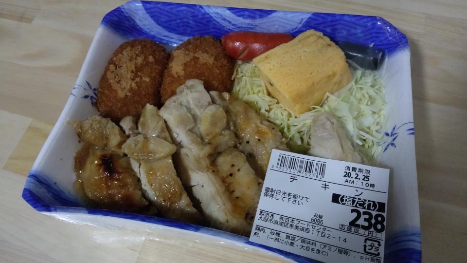 商品名と中身のギャップがすごい スーパー玉出で買った チキン が色々とおかしかった 年3月14日 エキサイトニュース