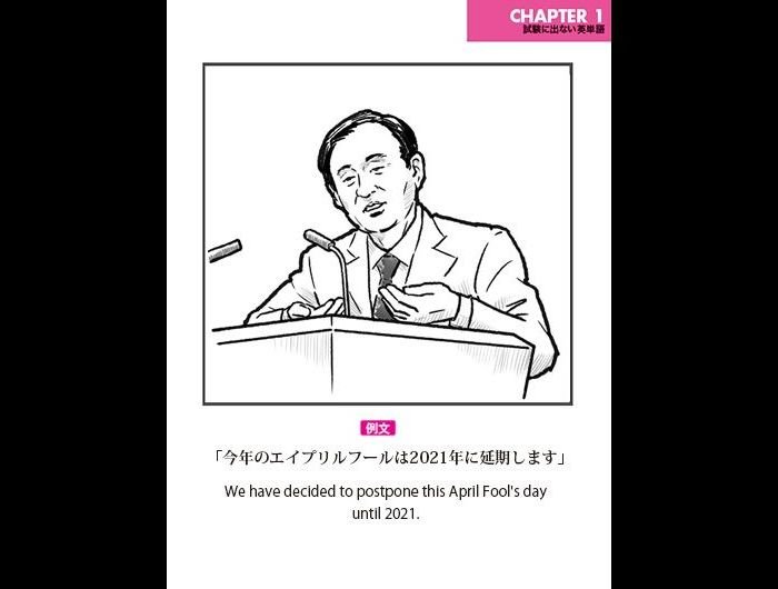 来年は2回やるの うっかり信じてしまいそうなエイプリルフール 延期発表 がこちら 年4月1日 エキサイトニュース