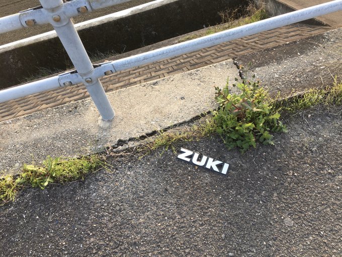 道端に Zuki が落ちてた Su だけつけて走っているドライバーいませんか 年4月6日 エキサイトニュース