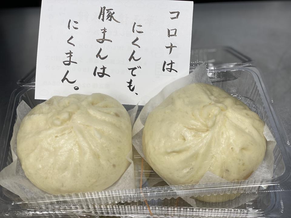 コロナはにくんでも 豚まんはにくまん 思わずクスっと笑っちゃう ある中華料理店のメッセージが秀逸だった 年5月12日 エキサイトニュース