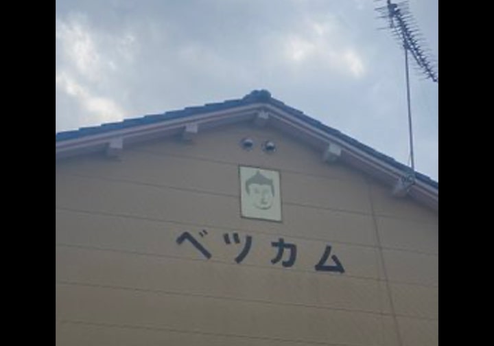 京都に ベッカムの家 があるらしい 嘘だと思って調べたら マジで存在してた 年5月23日 エキサイトニュース