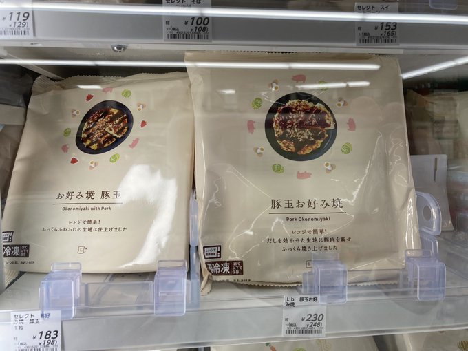 間違い探しかな ローソンで売ってた お好み焼 豚玉 豚玉お好み焼 の違いが難解すぎると話題に 2020年7月7日 エキサイトニュース