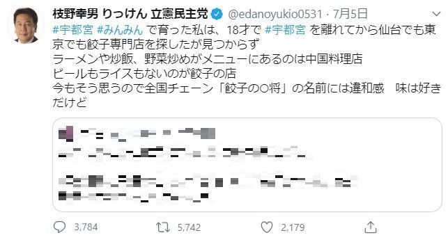 枝野代表 宇都宮餃子ツイート に地元困惑 専門店にはビール ライスない 主張も 市 そんな定義ない 年7月6日 エキサイトニュース