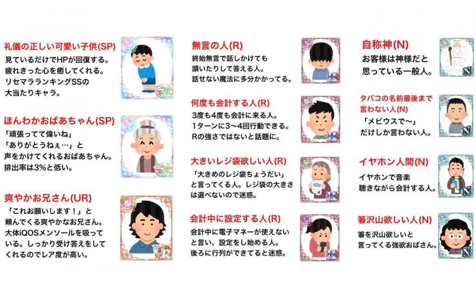 あなたは良い客 それとも迷惑客 コンビニ店員がぶっちゃけた お客様ガチャ コレクションに反響 年9月4日 エキサイトニュース