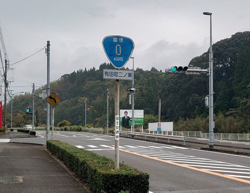 幻の 国道0号線 が実在していた 思わず二度見しそうになる道路標識がこちら 年11月29日 エキサイトニュース