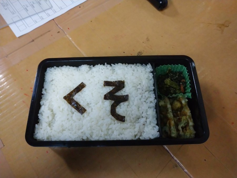 夫婦喧嘩の翌日 妻から渡されたお弁当 嫌がらせ と思ったら まさかの中身に 愛を感じる 年12月3日 エキサイトニュース