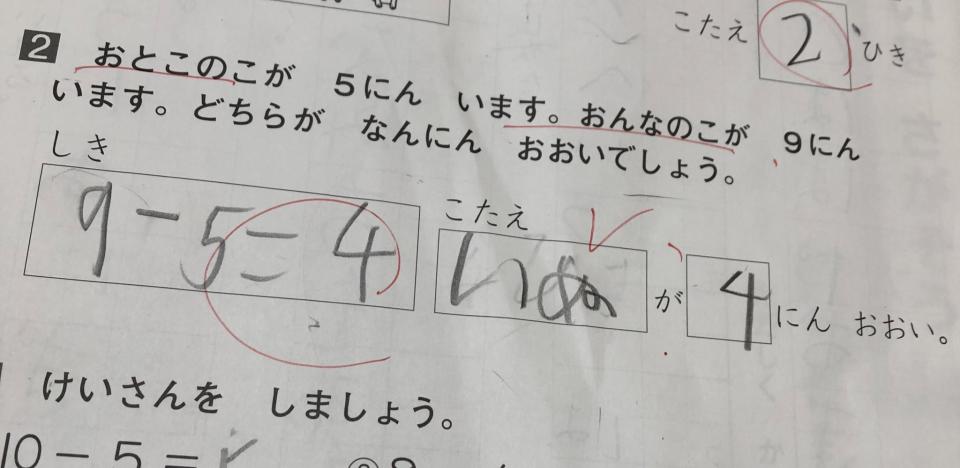 どうしてそんな間違いを 思わずツッコまざるを得ない 学校テストの 珍回答 4選 年12月28日 エキサイトニュース