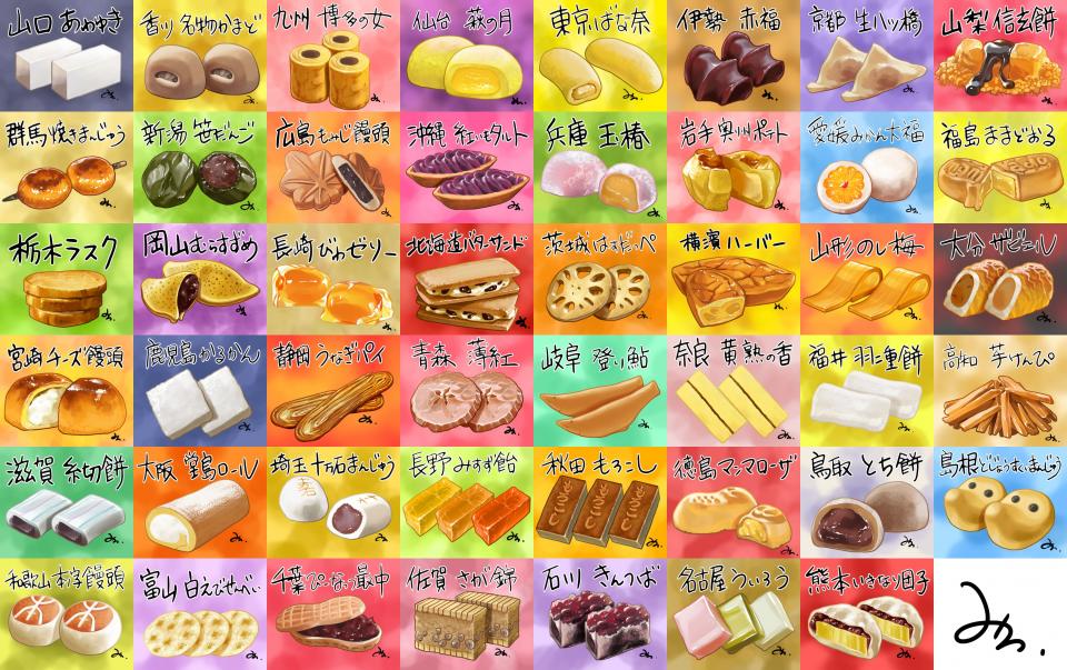 全部食べたくなっちゃう イラストレーターが描いた 47都道府県の銘菓まとめ が圧巻すぎる 21年2月26日 エキサイトニュース