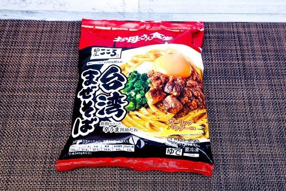 味変を重ね 最後は究極のtkgに ファミマの冷凍 台湾まぜそば が楽しくてしょうがない 21年3月28日 エキサイトニュース 4 4