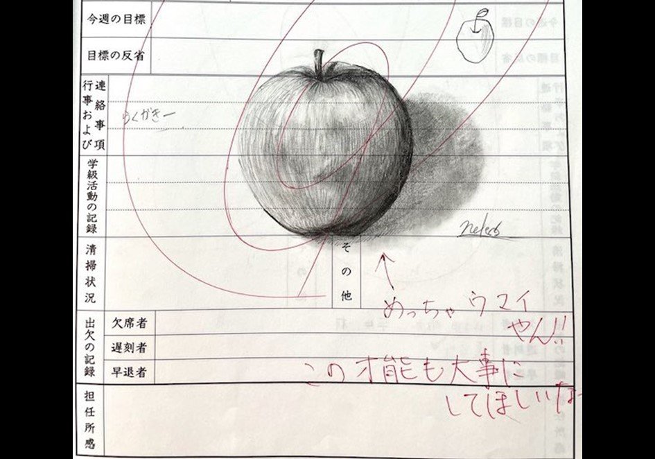 中学時代 イラストを褒めてくれた先生へ 今も書き続けてます 美容学生の超絶技巧に反響 当時の担任に話を聞いた 21年4月1日 エキサイトニュース