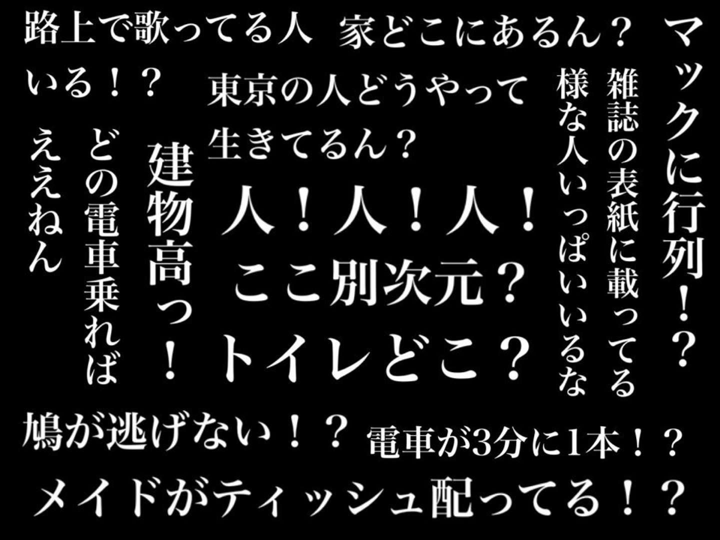 マックに行列 鳩が逃げない 初めて東京に来た田舎民の脳内はこんな感じらしい 21年4月25日 エキサイトニュース