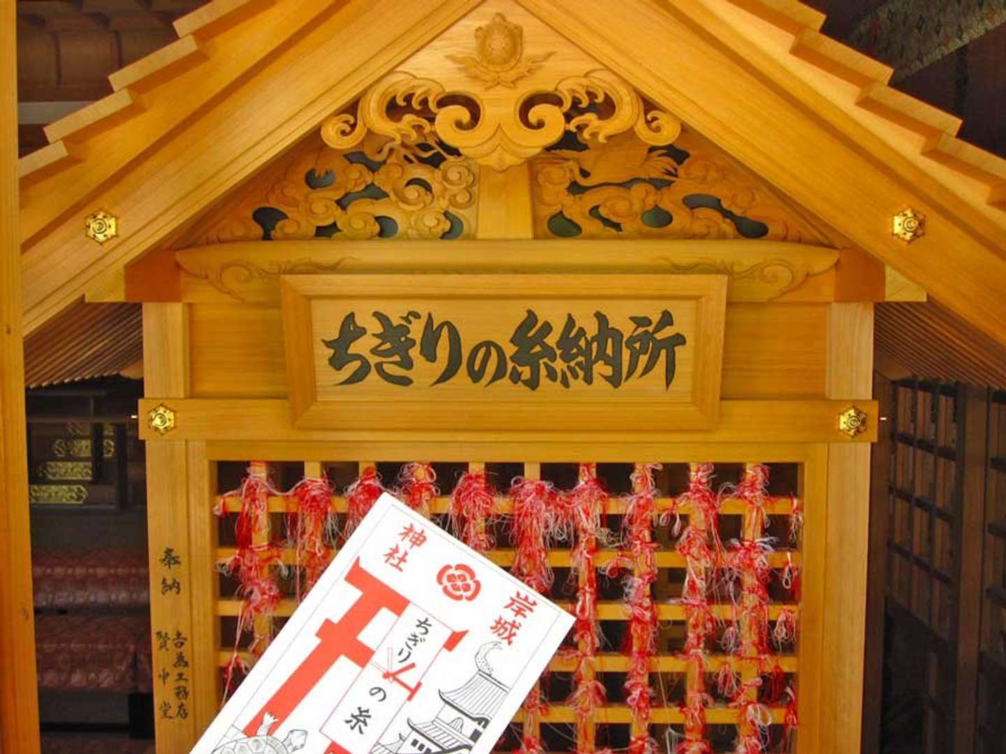赤い糸を男性が 白い糸を女性が 岸和田のパワースポット 岸城神社 のちょっと変わった縁結び祈願 21年5月2日 エキサイトニュース 赤い糸を男性が 白い糸を女性が 岸和田のパワースポット 岸城神社 のちょっと変わった縁結び祈願 21年5月2日 エキサイトニュース