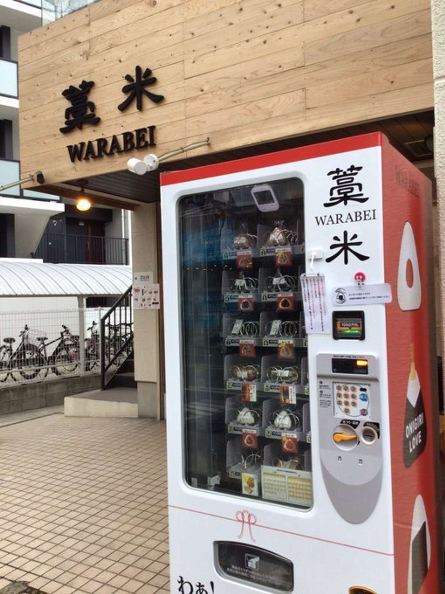 おにぎりにハム 明太子まで 福岡にある 変わり種 自動販売機たち 21年6月6日 エキサイトニュース