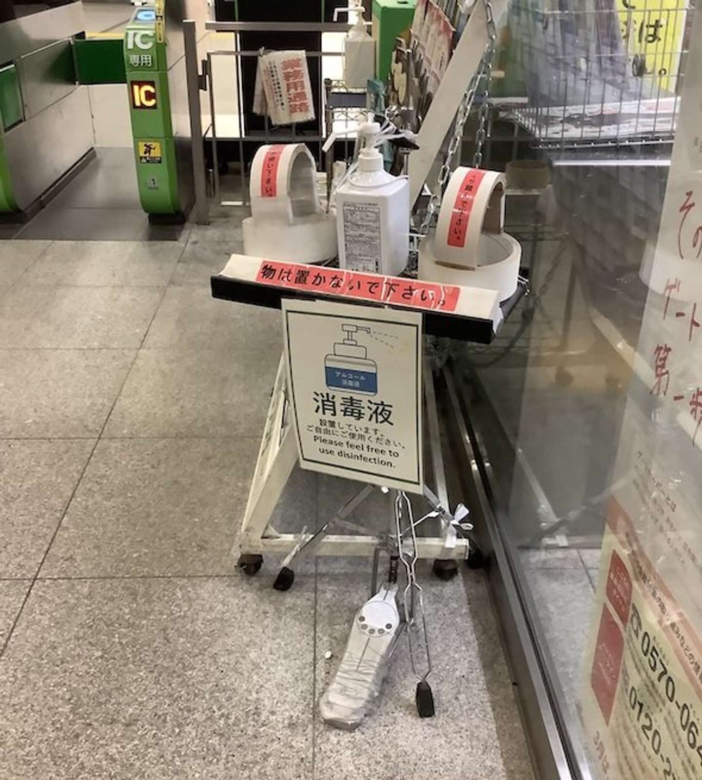 さすがロックの街だぜ 高円寺駅では ドラムセットのペダルを踏んで消毒液を出すらしい 21年6月14日 エキサイトニュース