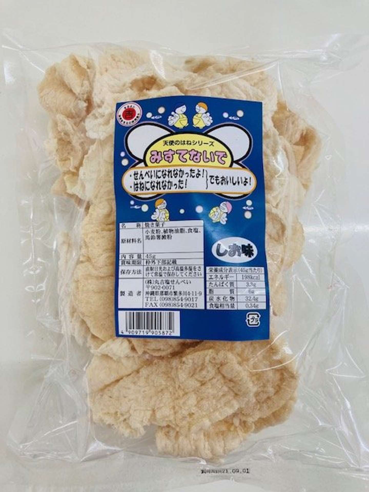 切なすぎるお菓子「みすてないで」に同情集まる 商品名の由来を聞くと