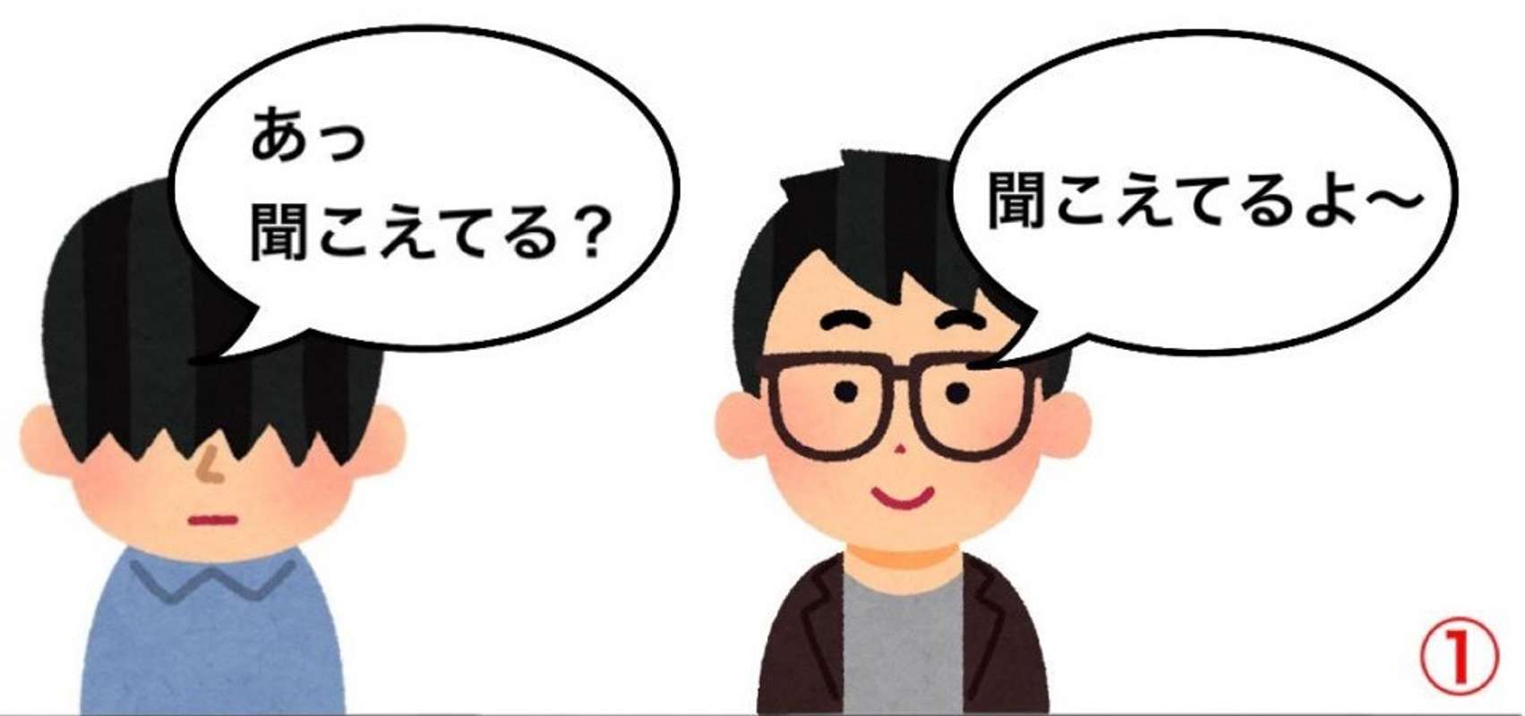 聞こえてる 聞こえてるよ その後 ネッ友との初通話 描いたイラストに共感しかない 21年8月8日 エキサイトニュース