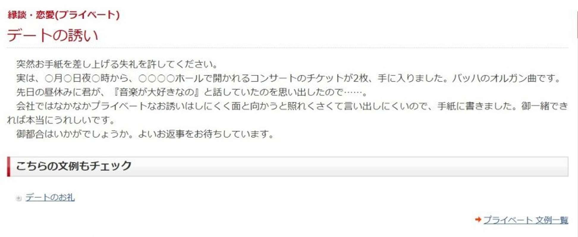 面と向かうと照れくさくて 郵便局が教えてくれる デートの誘い方 が話題に 21年8月25日 エキサイトニュース