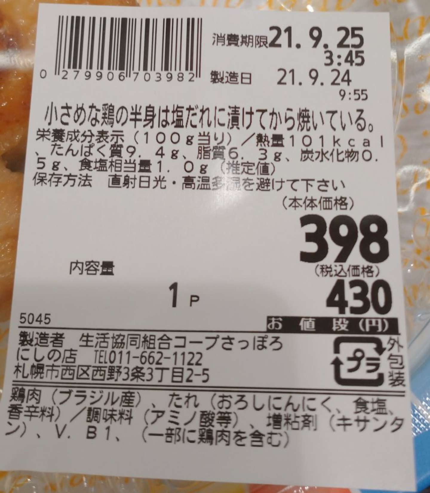 爆売り！ みそきん買おうとしたけど行くのやめた友達の靴 みそきん買