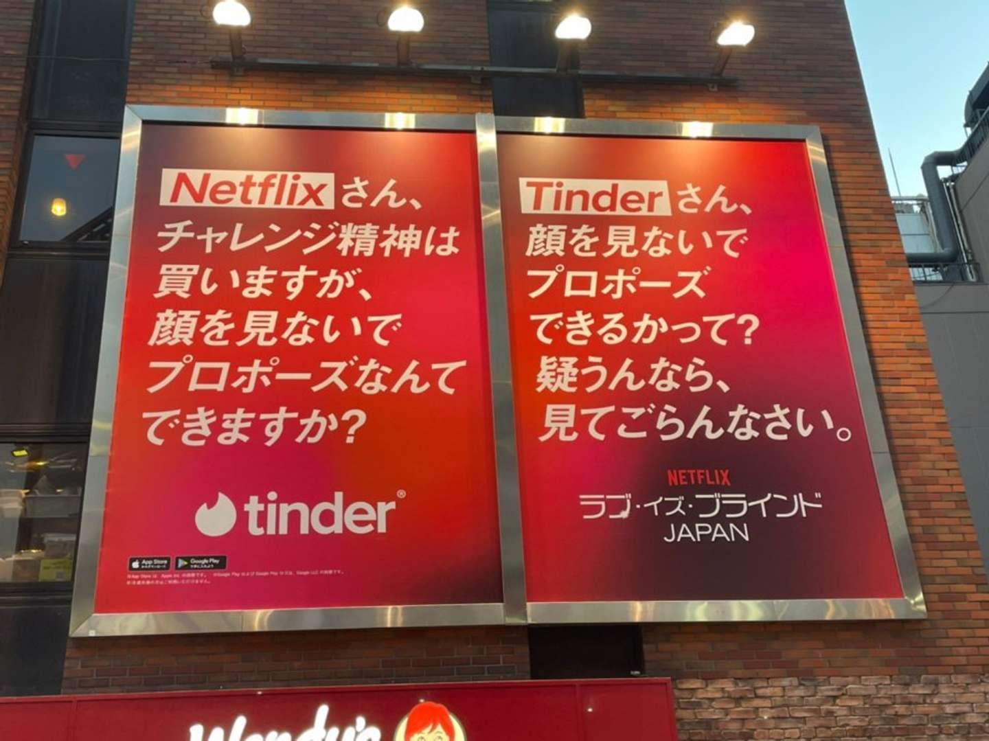 Tinderとネトフリ、渋谷で仲良くケンカ中！ 互いのコンセプトに物申す屋外広告に反響 (2022年2月22日) - エキサイトニュース