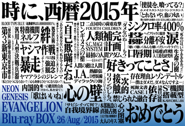 エヴァ 使徒 襲来 祭りまとめ 第3使徒は15年6月22日に来た 15年6月22日 エキサイトニュース