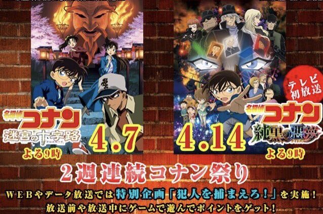 名探偵コナン 純黒の悪夢 地上波初放送 歴代最高ヒット作に注目 17年3月1日 エキサイトニュース