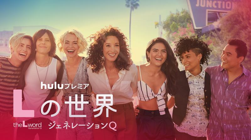 8月配信 Netflix Huluプレミア Amazonプライム ビデオ 新作ドラマのラインナップ紹介 年7月31日 エキサイトニュース