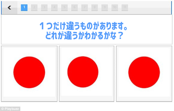 あなたの完璧主義度がわかる 3つの画像からごくわずかな違いを探し出す11のテスト 16年10月8日 エキサイトニュース