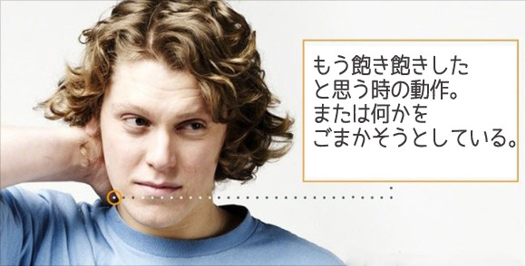 何気ない15の仕草でわかる 相手の気持ち 16年12月22日 エキサイトニュース