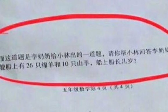 ネット民が混乱 中国の小学校で出題された算数の問題 18年2月11日 エキサイトニュース