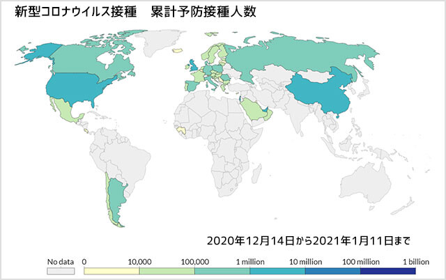 新型コロナワクチン接種はどれくらい進んでいるのか 世界の接種状況がリアルタイムで分かるサイト 21年1月11日 エキサイトニュース