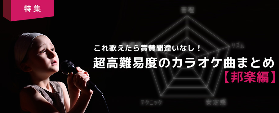 これ歌えたら賞賛間違いなし 超高難易度のカラオケ曲まとめ 邦楽編 16年10月17日 エキサイトニュース