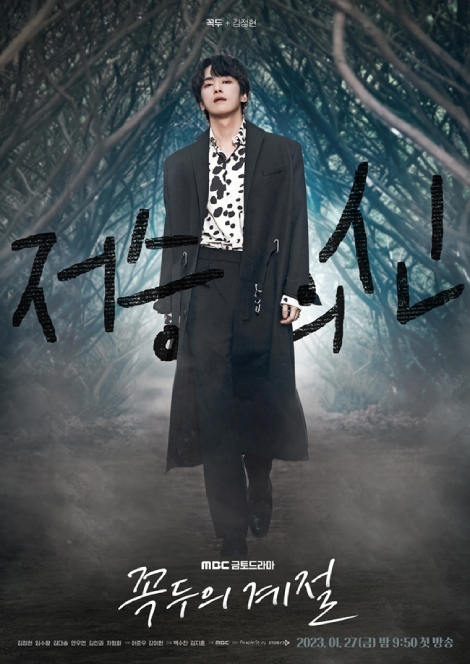 韓国ドラマ　　コクドゥの季節　Blu-ray