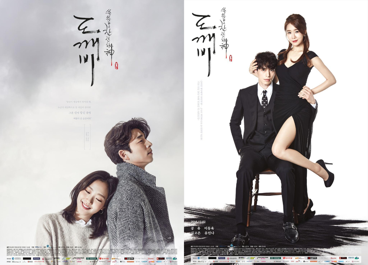 『トッケビ』主演陣が再集結！コン・ユとの思い出を語り合おう