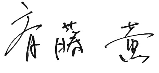 スケベは早く老け 女たらしは歳をとらない 女だけが知る 男の色気 16年9月16日 エキサイトニュース