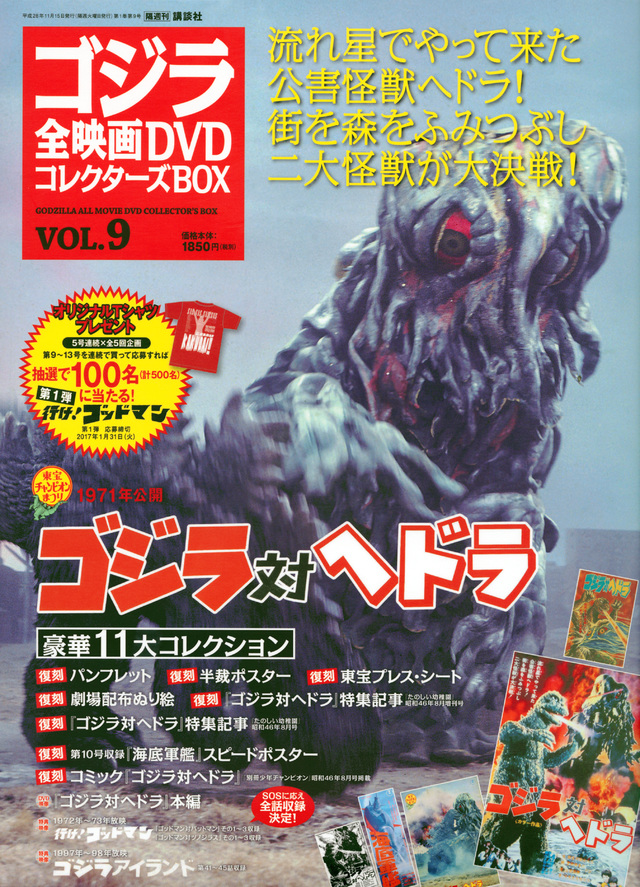 ゴジラ対ヘドラ がすげぇ 日本のヤバい過去を具現した怪作 16年11月19日 エキサイトニュース 2 6