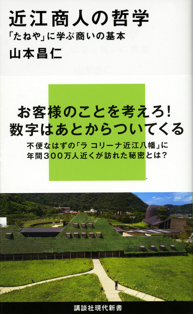 空き地を23億で買う理由は たねや の近江商人哲学 斜め上すぎて感動する 18年9月日 エキサイトニュース