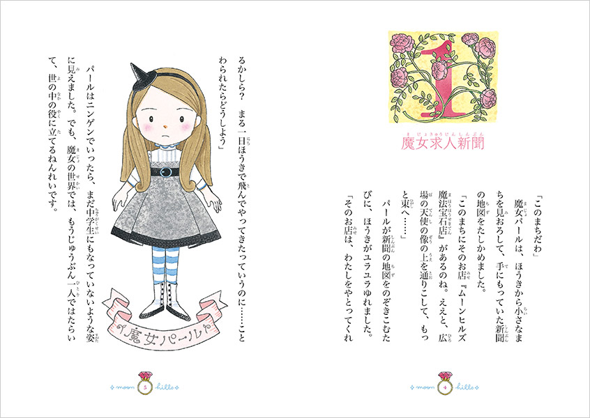 あんびるやすこさんインタビュー＆オリジナルブレスレットのレシピ公開